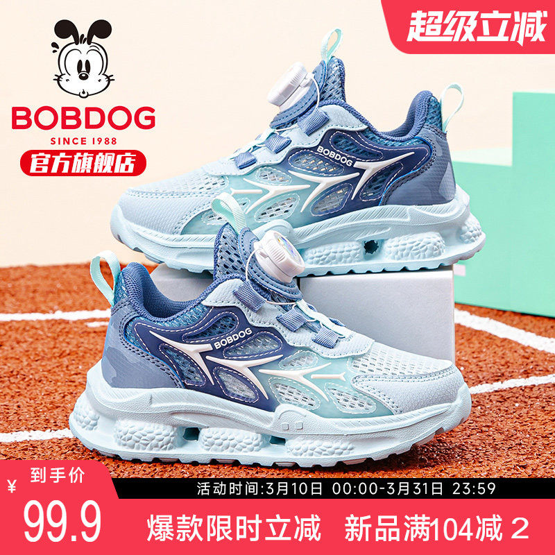 巴布豆童鞋男童鞋子网面透气网鞋2026新款春夏跑步男款儿童运动鞋主图