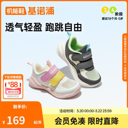 基诺浦机能鞋春夏男女宝宝小童学步鞋透气单网轻盈鞋子GW1568