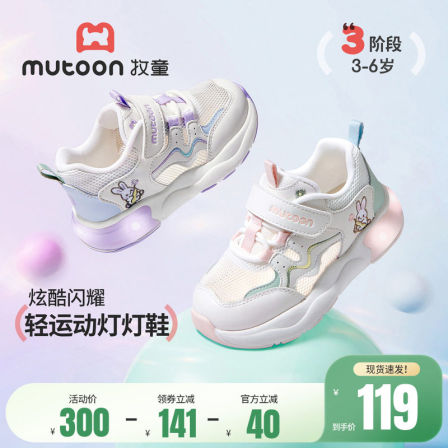 牧童女童鞋透气网面2026夏季新款儿童运动鞋刺绣小兔子闪灯跑步鞋