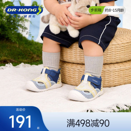 Dr.Kong江博士童鞋2026春夏款镂空透气薄底赤足男宝宝婴儿步前鞋