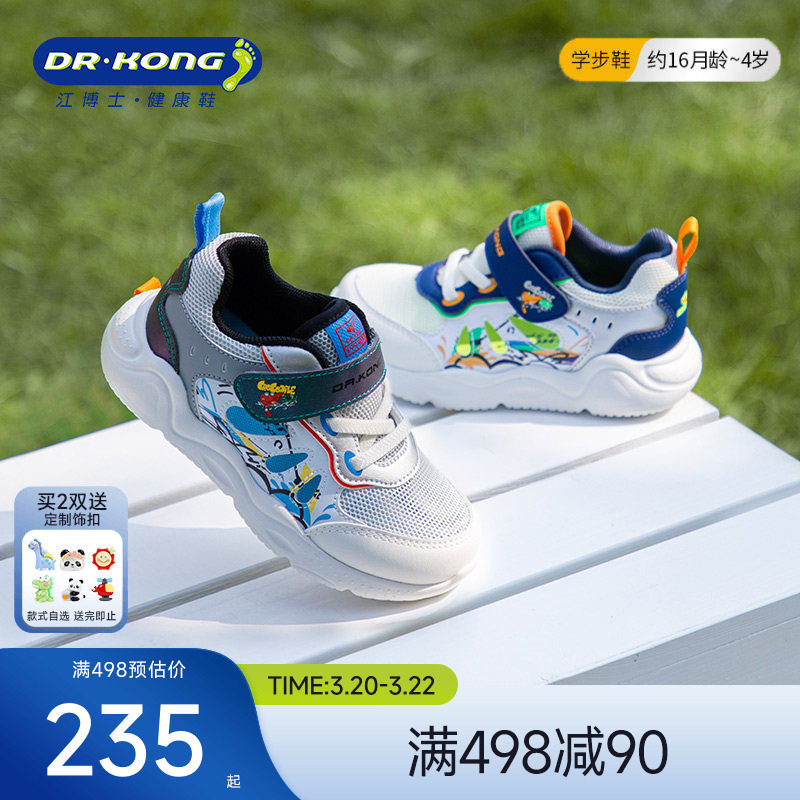 Dr.Kong江博士童鞋2026春夏新款透气镂空魔术贴男儿童宝宝学步鞋主图