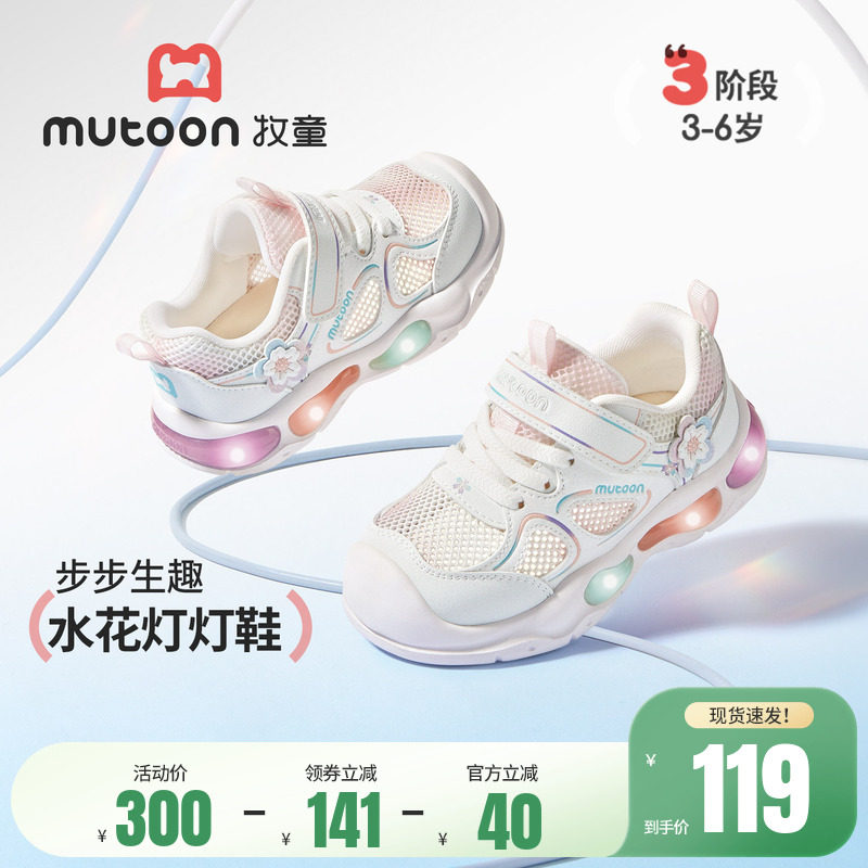 牧童童鞋女童运动鞋2026夏季新款透气网面儿童鞋子甜美公主闪灯鞋主图
