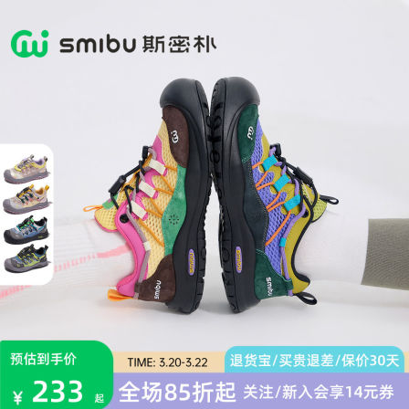 SMIBU斯密朴儿童运动鞋2026男女童新款夏季透气户外休闲鞋啵啵糖