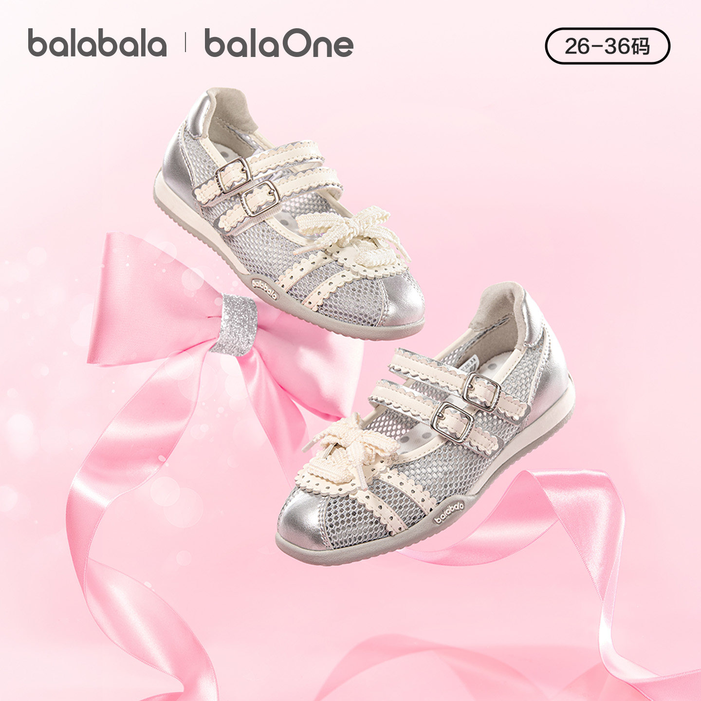 【balaOne】巴拉巴拉童鞋女童公主鞋2026新款夏季休闲鞋舒适透气主图