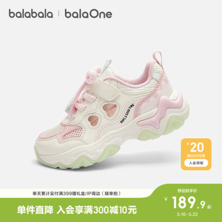 【balaOne】巴拉巴拉童鞋儿童运动鞋女童2026夏新慢跑鞋萌趣可爱