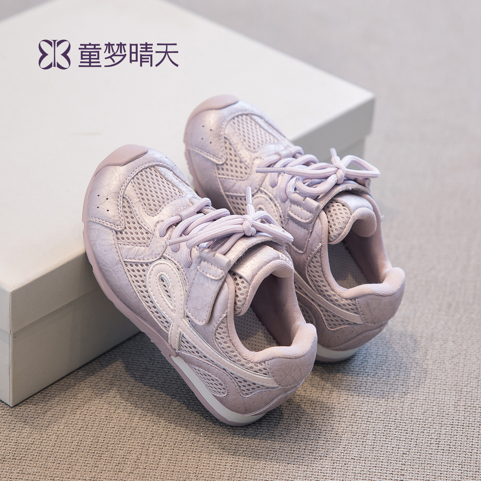 童梦晴天女童运动板鞋2026新款德训鞋高颜值儿童休闲鞋春夏款透气主图