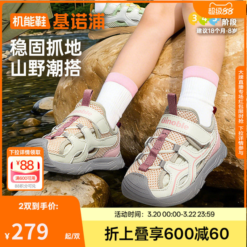 基诺浦机能鞋2026年夏季新款男女宝宝鞋子童鞋凉鞋GW1872主图