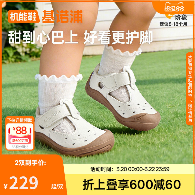 基诺浦机能鞋2026年夏季新款婴儿鞋男女宝宝鞋子凉鞋童鞋GB2558主图