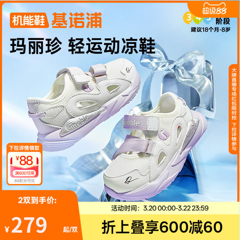 基诺浦机能鞋2026年夏新款玛丽珍运动凉鞋男女宝宝鞋子童鞋GW1885主图