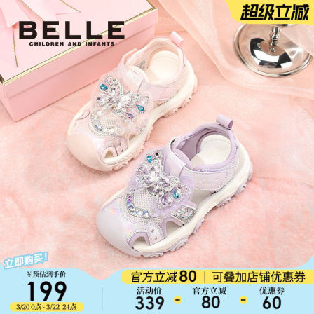 百丽童鞋女童沙滩鞋户外运动凉鞋2026夏季新款公主鞋儿童包头鞋子