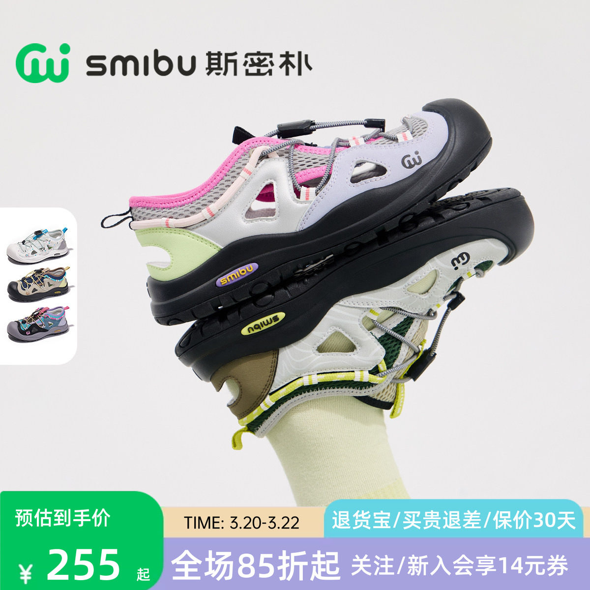 SMIBU斯密朴儿童包头凉鞋2026夏季新款男女童户外休闲运动鞋林踪主图