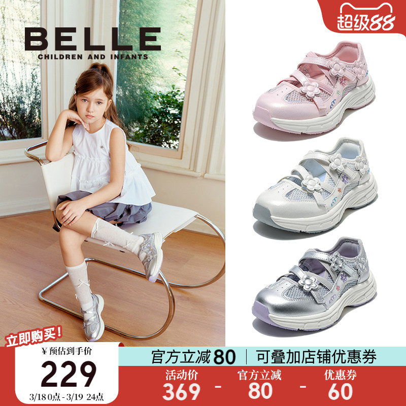 百丽童鞋儿童玛丽珍鞋2026春季新款女童运动鞋透气网面鞋宝宝休闲主图