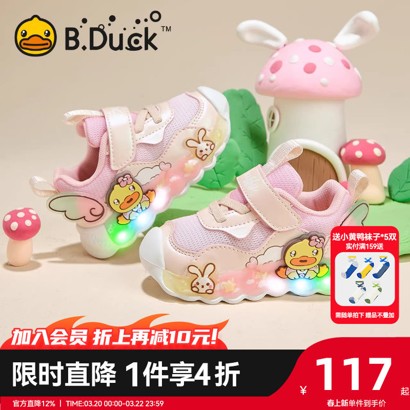 小黄鸭童鞋女童宝宝鞋子春秋款儿童学步鞋发光亮灯透气闪灯运动鞋主图