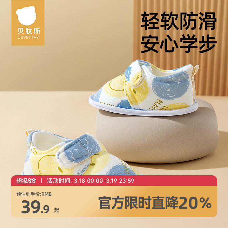 贝肽斯婴儿步前鞋春季男女宝宝学步小月龄防滑软底布脚套鞋子S主图