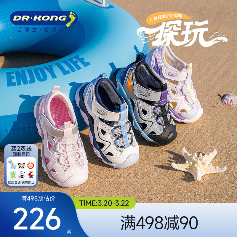 Dr.Kong江博士童鞋2026夏季新款轻便学步鞋透气男女宝宝户外凉鞋主图