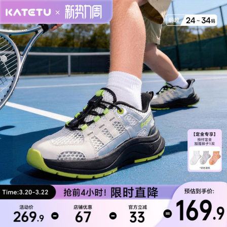 卡特兔童鞋儿童运动鞋2026年夏季新品时尚休闲透气儿童凉鞋跑步鞋