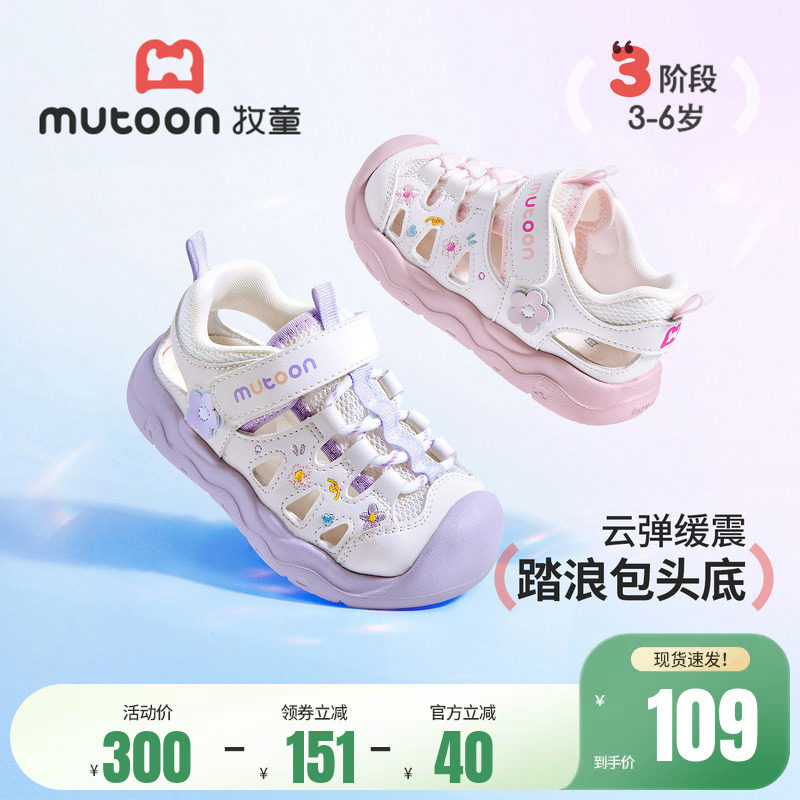 牧童儿童凉鞋2026夏季新款轻便缓震甜美软底女童鞋镂空透气运动鞋主图