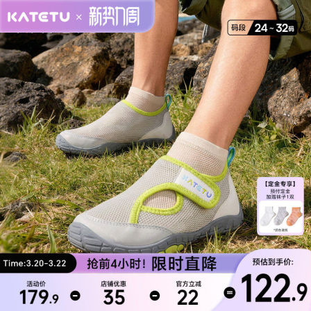 卡特兔儿童户外运动鞋男童2026年夏季防滑耐磨透气女童凉鞋溯溪鞋