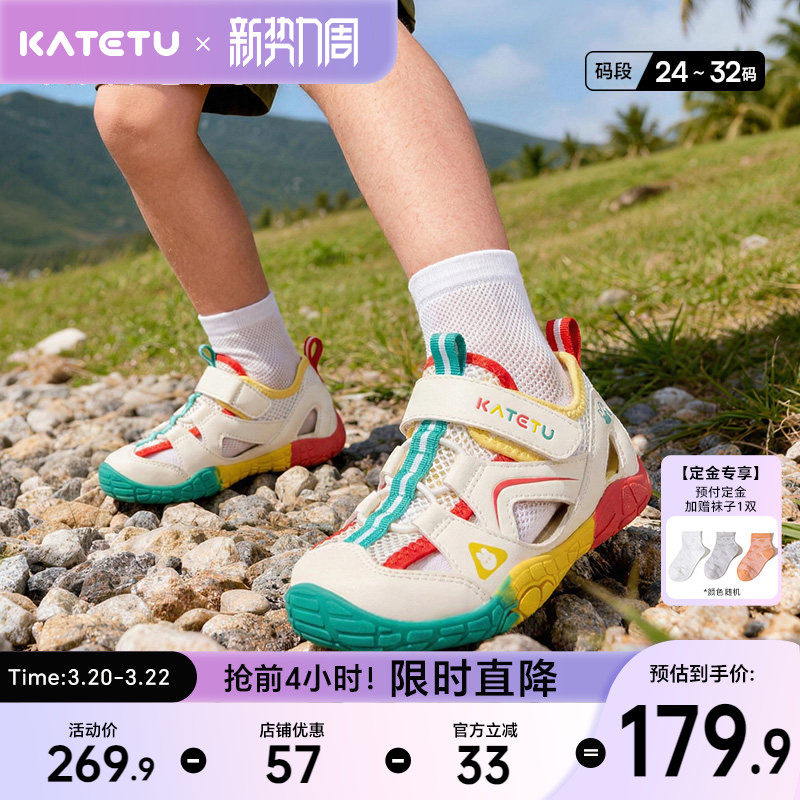 卡特兔童鞋户外运动鞋男童2026年夏季鞋子新品女童溯溪鞋儿童凉鞋主图