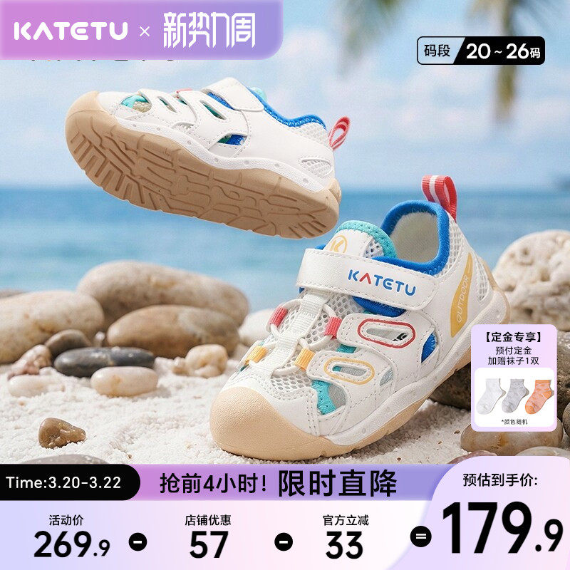 卡特兔童鞋宝宝学步鞋2026年夏季新品女童机能鞋防滑儿童男童凉鞋主图