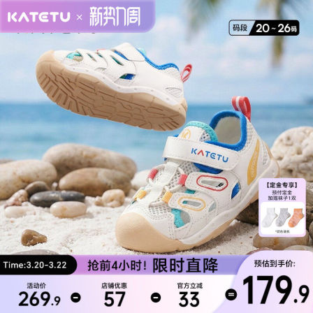 卡特兔童鞋宝宝学步鞋2026年夏季新品女童机能鞋防滑儿童男童凉鞋