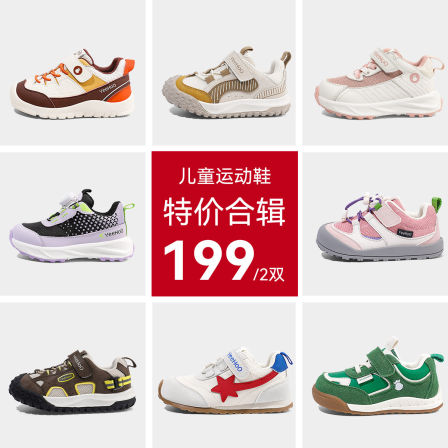 【特惠专区】英氏童鞋儿童运动鞋男童软底防滑休闲鞋女童鞋子