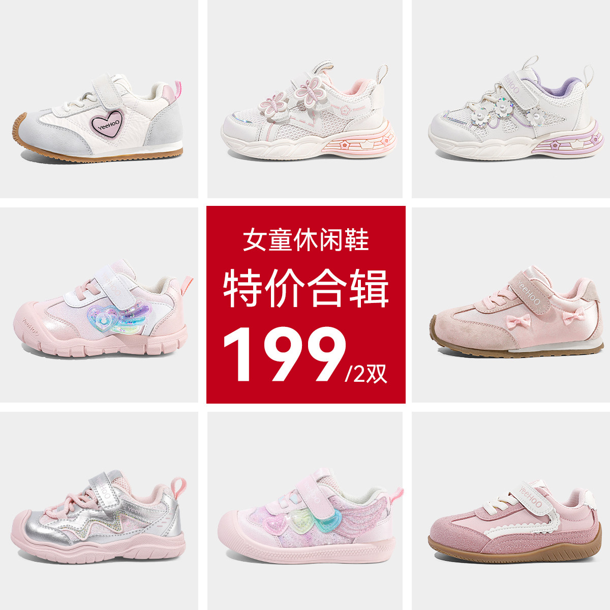 【特惠专区】英氏童鞋女童运动鞋宝宝皮鞋儿童幼儿园休闲鞋子主图