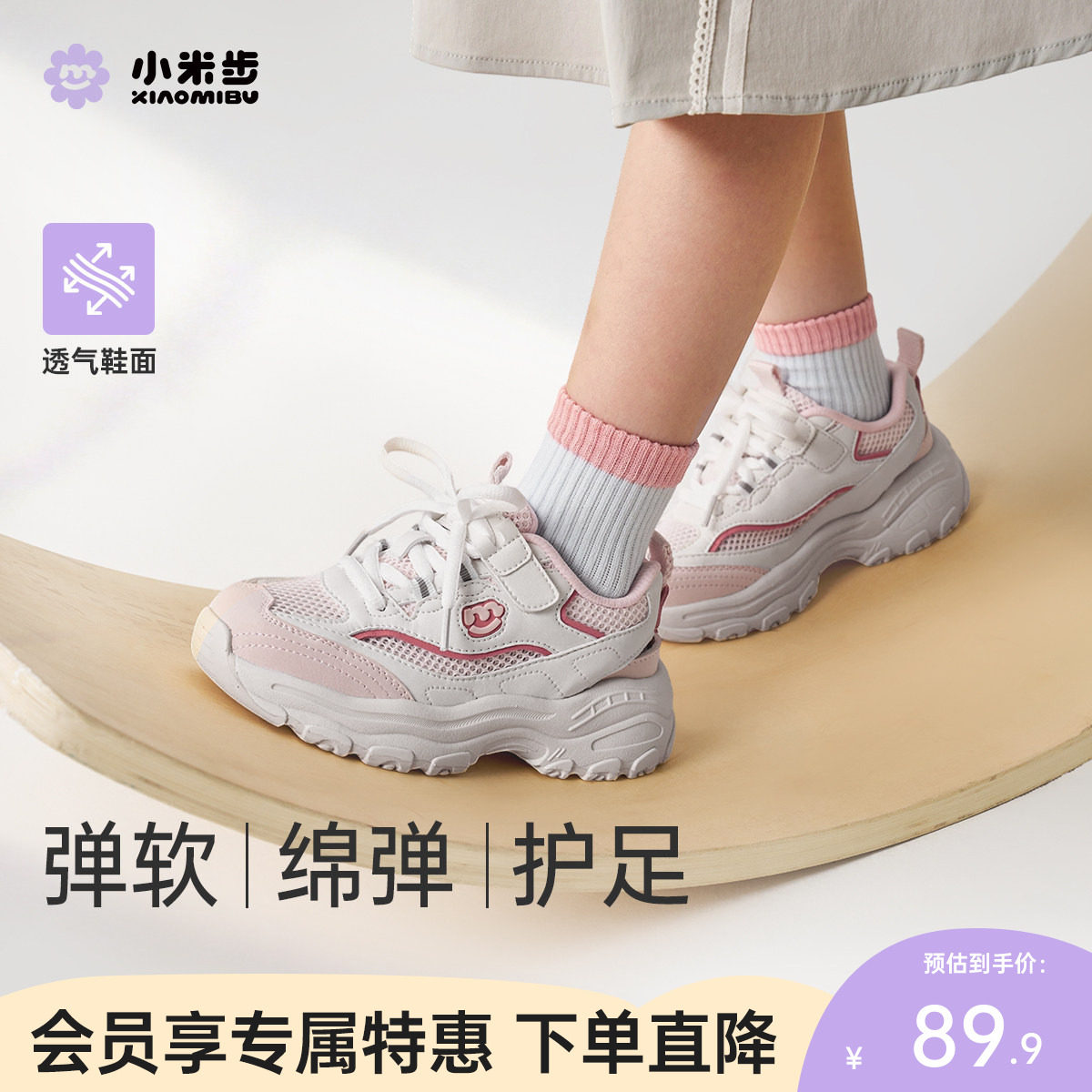 女童鞋运动鞋2026夏季新款休闲老爹鞋儿童软底网面跑步鞋中大童主图