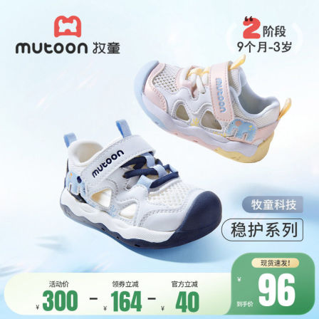 牧童童鞋吉象宝宝凉鞋2026夏季新款软底男童学步鞋透气机能鞋女童