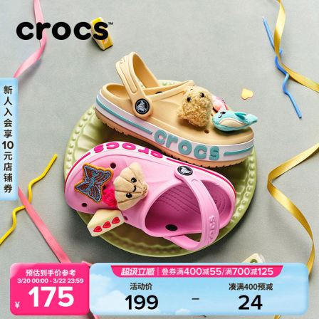 Crocs卡骆驰贝雅卡骆班儿童洞洞鞋亲子男童女童拖鞋凉鞋|207019