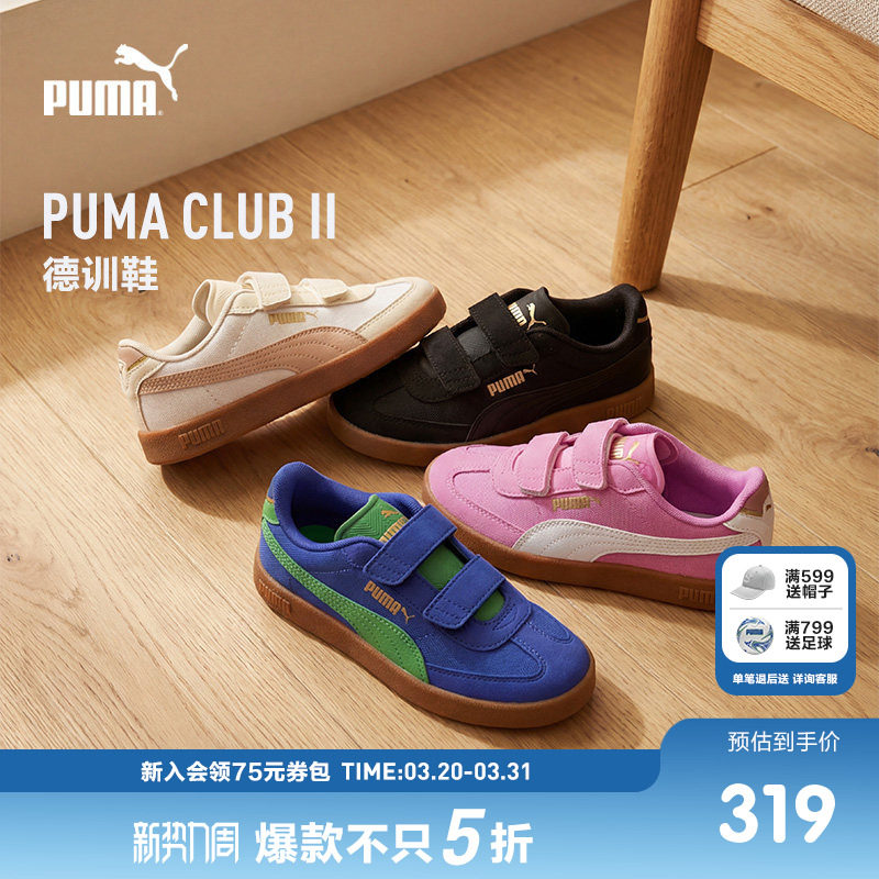 PUMA彪马童鞋26夏季新款儿童休闲鞋学生德训鞋复古板鞋运动T头鞋主图