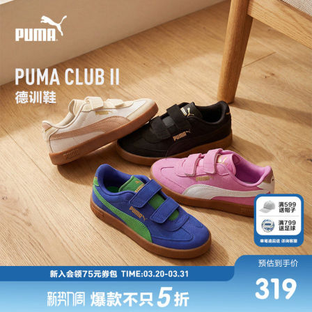 PUMA彪马童鞋26夏季新款儿童休闲鞋学生德训鞋复古板鞋运动T头鞋