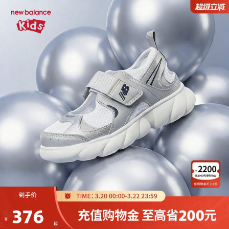 【GCEVA科技】New Balance nb童鞋0-4岁夏季新品包头缓震凉鞋I230