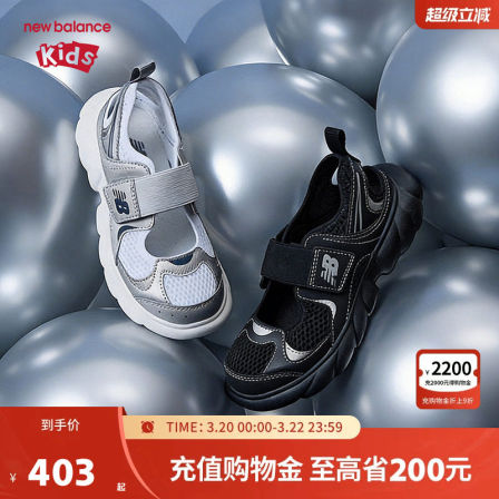 【GCEVA科技】New Balance nb童鞋4-7岁夏季新品包头缓震凉鞋P230
