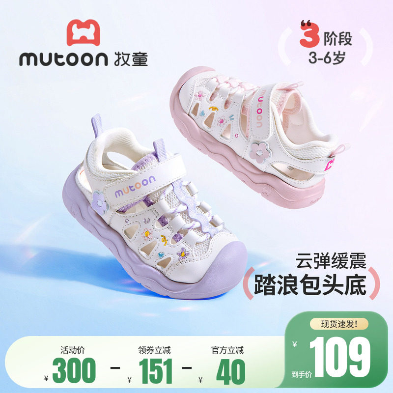 牧童童鞋女童学步鞋甜美公主鞋2026夏季新款镂空透气女孩宝宝凉鞋主图