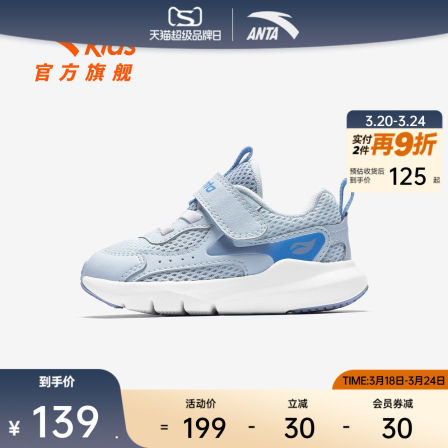 安踏儿童男婴童跑鞋2026年夏季新款透气男宝宝学步鞋网眼运动童鞋