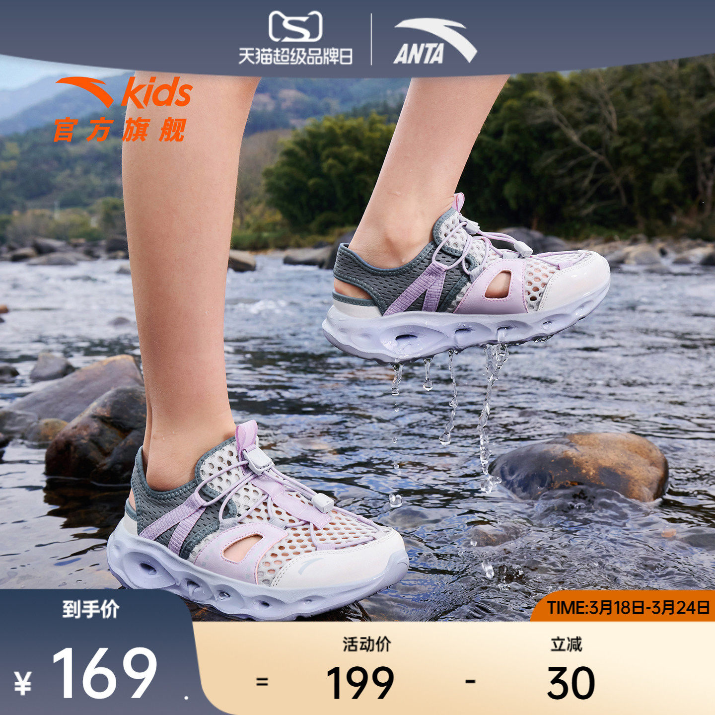 踩水王安踏儿童女大童沙滩鞋2026年夏季新款防滑女孩户外溯溪凉鞋主图