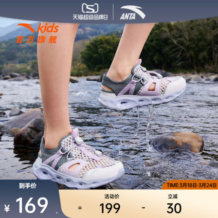 踩水王安踏儿童女大童沙滩鞋2026年夏季新款防滑女孩户外溯溪凉鞋