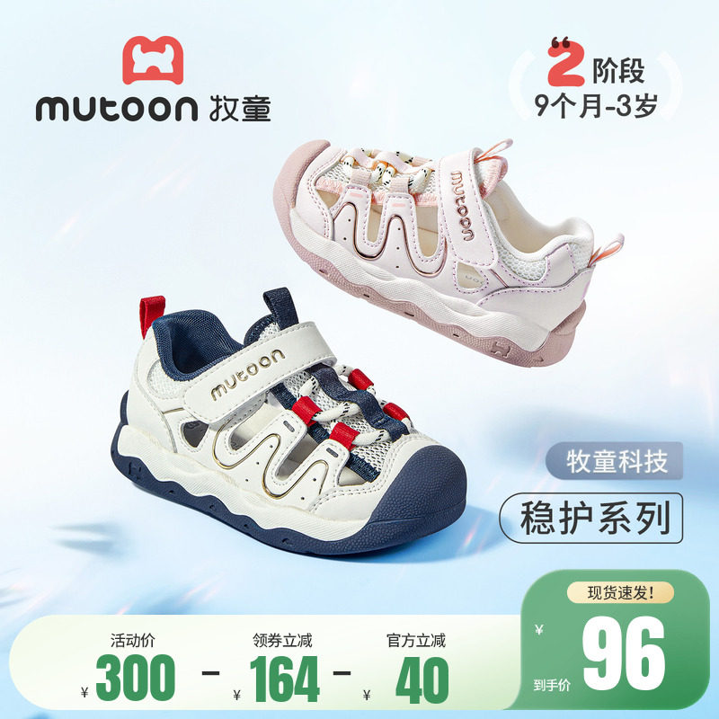 牧童童鞋男宝宝凉鞋稳护鞋2026夏季新款女童小月龄婴儿软底步前鞋主图