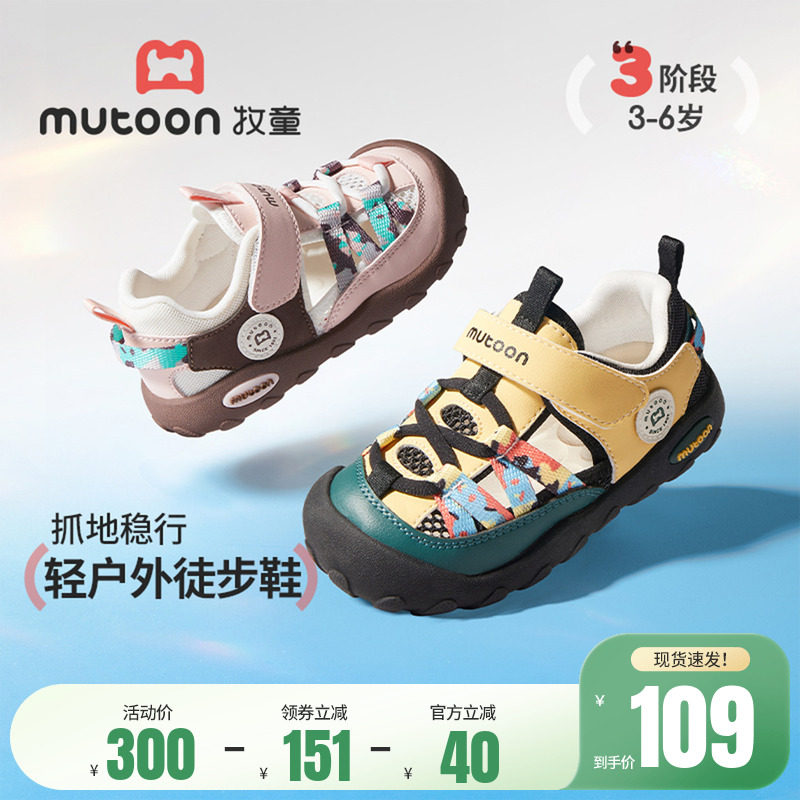 牧童童鞋轻便户外徒步凉鞋2026夏季新款透气软底小女孩儿童运动鞋主图