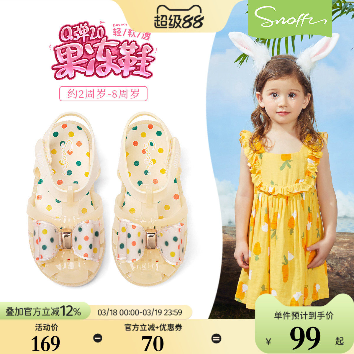 斯纳菲女童凉鞋波点果冻鞋夏季小女孩卡通公主多巴胺沙滩宝宝凉鞋主图