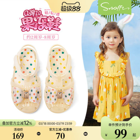 斯纳菲女童凉鞋波点果冻鞋夏季小女孩卡通公主多巴胺沙滩宝宝凉鞋