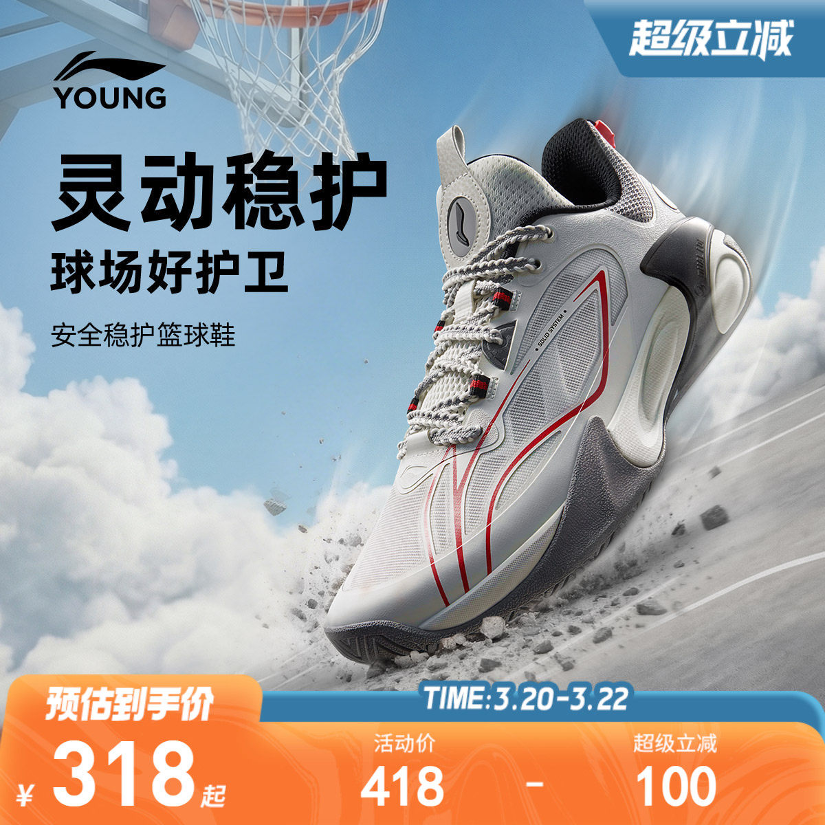 风影2 V5|李宁儿童专业篮球鞋中大童青少年男童鞋实战训练运动鞋主图