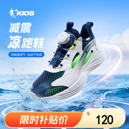 乔丹童鞋儿童运动鞋2026夏季新款网面透气中大童男童凉鞋框子鞋