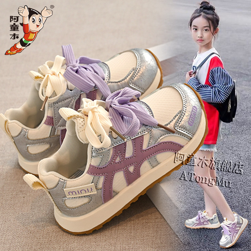阿童木女童鞋子儿童板鞋2026新款春季软底女孩百搭德训运动鞋大童主图