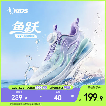 鱼跃乔丹童鞋女童运动鞋夏季款中大童跑步鞋气垫缓震鞋子儿童跑鞋