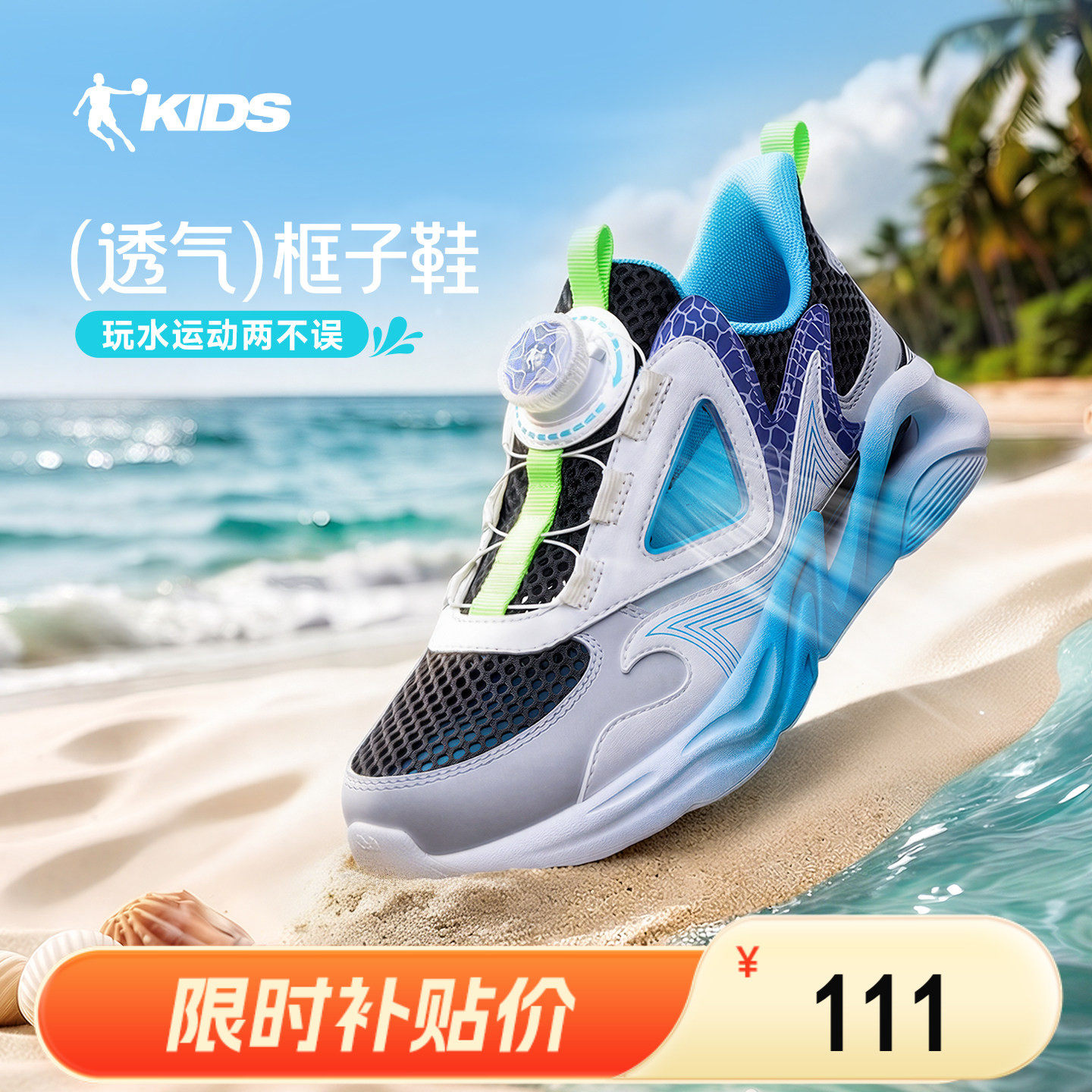 乔丹童鞋儿童运动鞋2026夏季新款镂空框子鞋网鞋男童网面透气鞋子主图