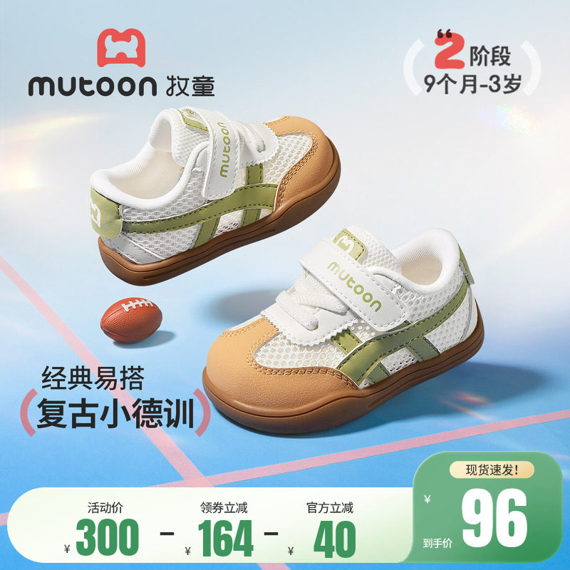 牧童儿童板鞋女童2026夏季新款男童透气网面德训鞋小孩休闲运动鞋主图