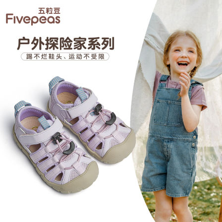 五粒豆儿童凉鞋运动鞋镂空女童户外溯溪鞋透气速干宝宝鞋沙滩鞋子