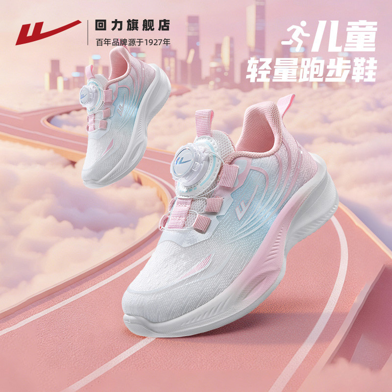 回力童鞋2026春新款女童运动鞋网面儿童鞋子学生小白鞋软底跑步鞋主图